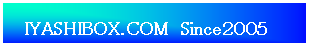 �e�L�X�g �{�b�N�X: �@IYASHIBOX.COM�@Since�Q�O�O�T